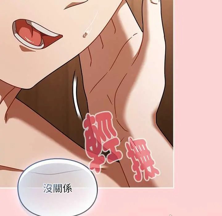 難忘的夏令營，第4話，第 77 页