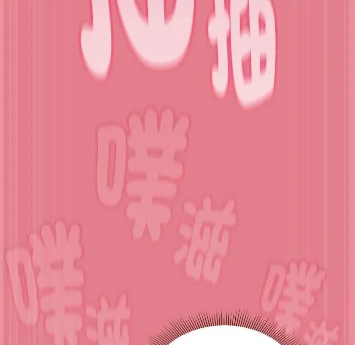 難忘的夏令營，第4話，第 155 页