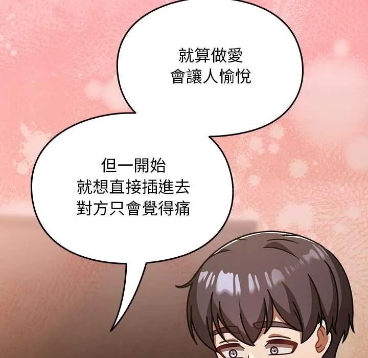 難忘的夏令營，第4話，第 62 页
