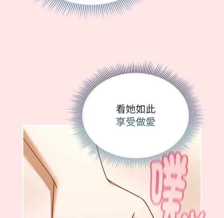 難忘的夏令營，第5話，第 122 页