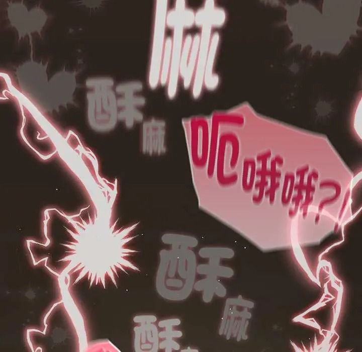 難忘的夏令營，第5話，第 21 页