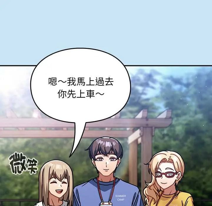 難忘的夏令營，第6話，第 201 页