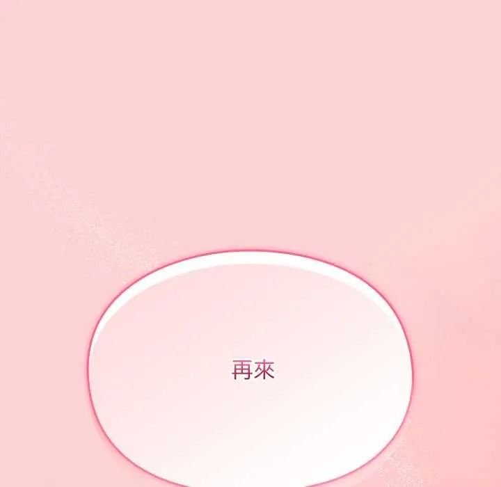 難忘的夏令營，第6話，第 189 页