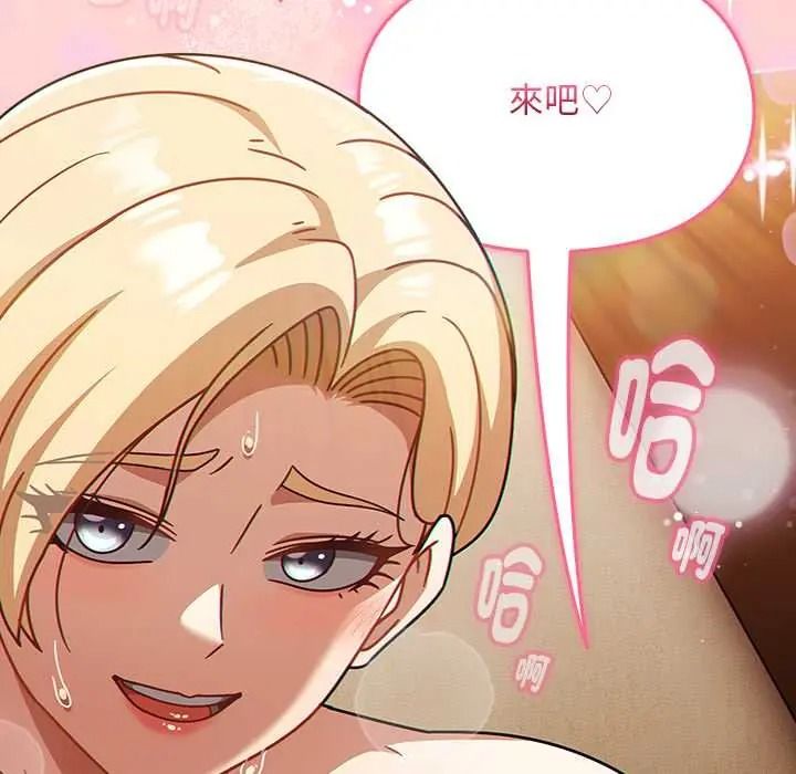 難忘的夏令營，第6話，第 191 页