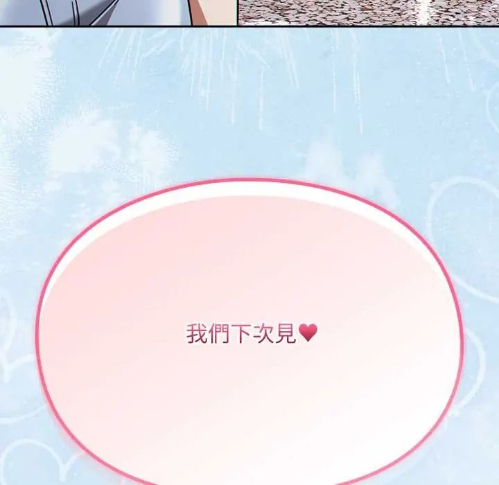 難忘的夏令營，第6話，第 224 页