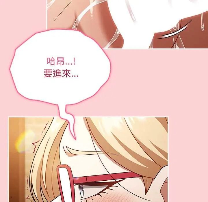 難忘的夏令營，第6話，第 21 页