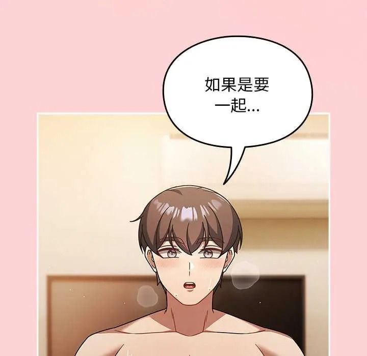 難忘的夏令營，第6話，第 65 页