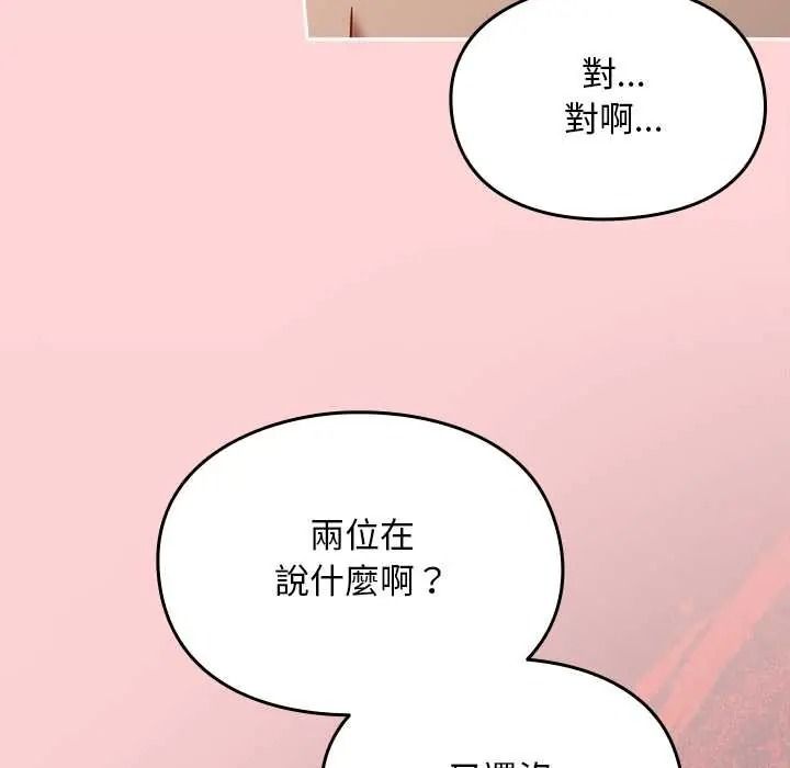 難忘的夏令營，第6話，第 141 页