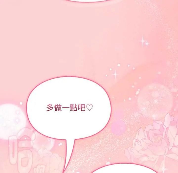 難忘的夏令營，第6話，第 190 页