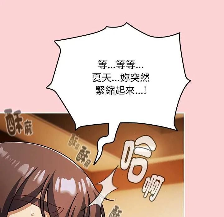 難忘的夏令營，第6話，第 170 页