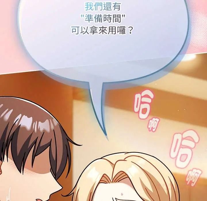 難忘的夏令營，第6話，第 184 页