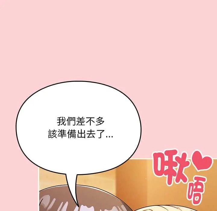 難忘的夏令營，第6話，第 179 页
