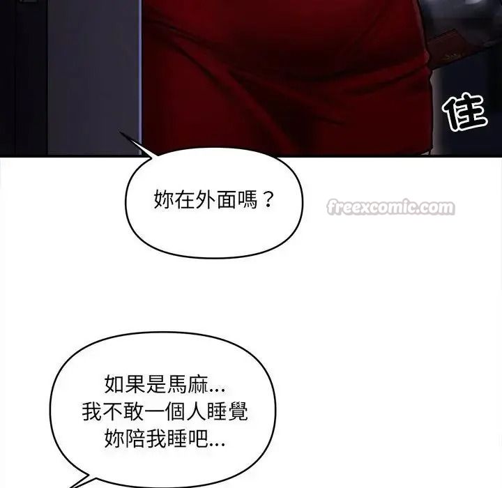 單身育兒好寂寞，第1話，第 195 页