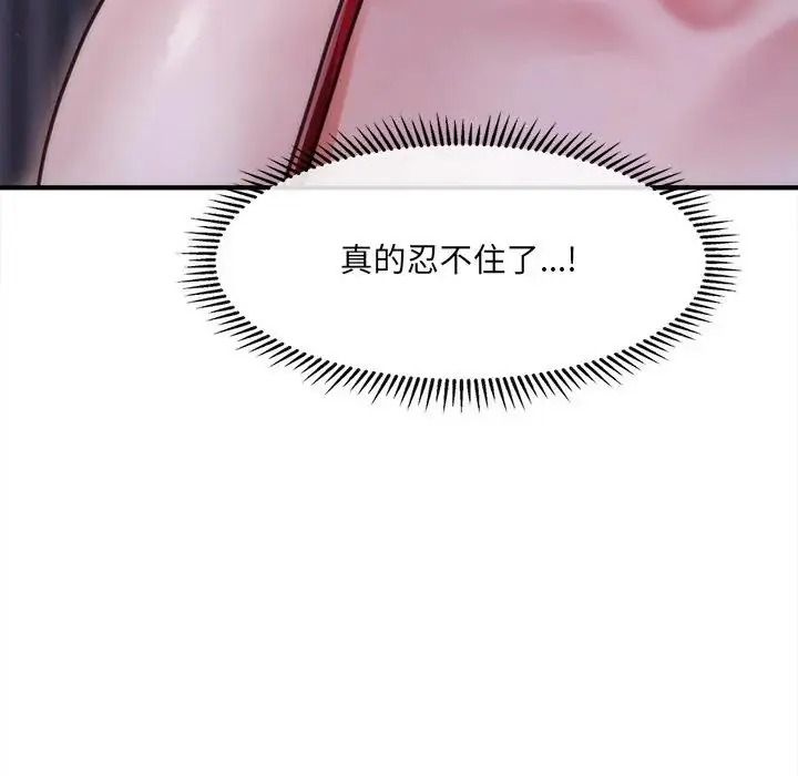 單身育兒好寂寞，第1話，第 206 页