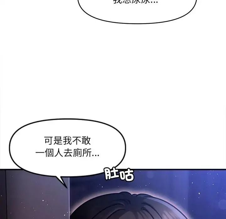 單身育兒好寂寞，第1話，第 26 页