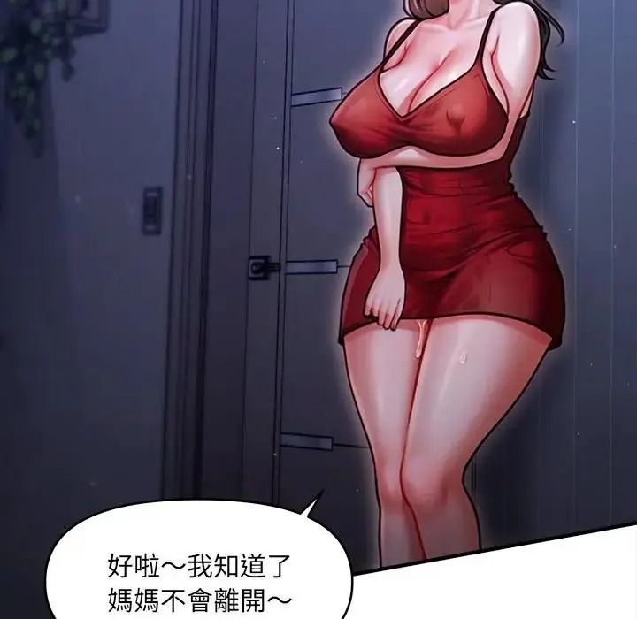 單身育兒好寂寞，第1話，第 34 页