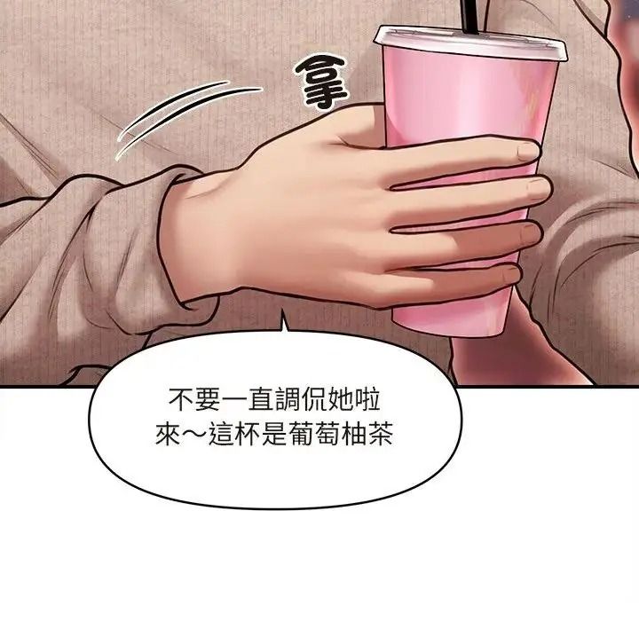 單身育兒好寂寞，第1話，第 91 页