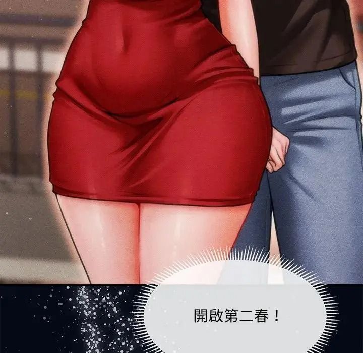 單身育兒好寂寞，第1話，第 181 页