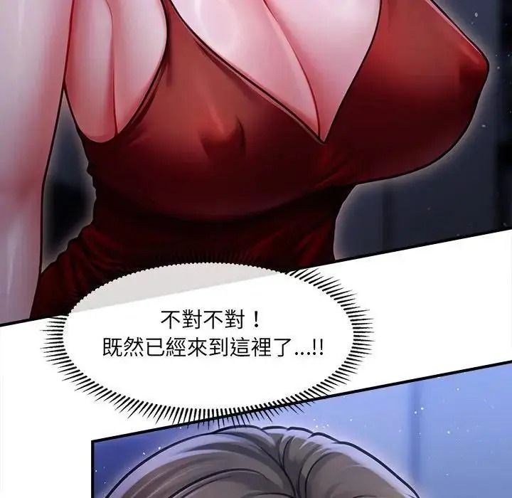 單身育兒好寂寞，第1話，第 220 页