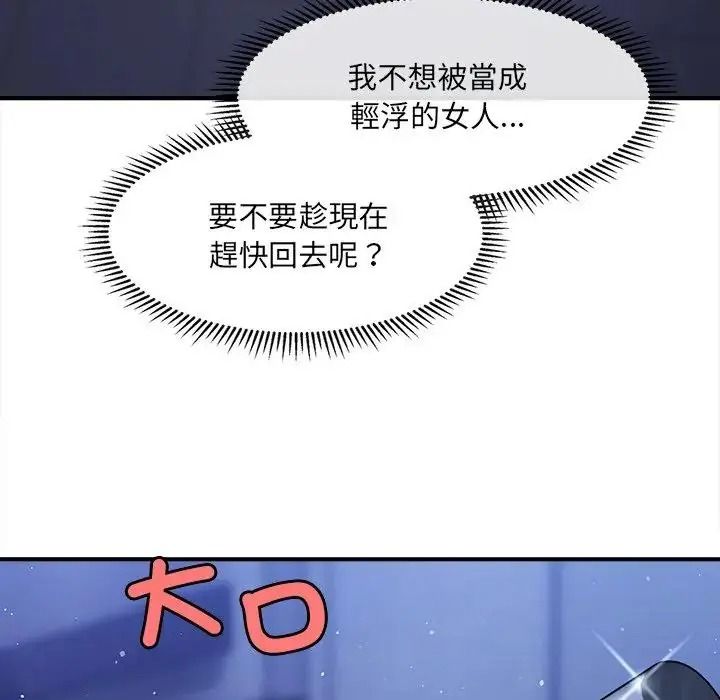 單身育兒好寂寞，第1話，第 218 页
