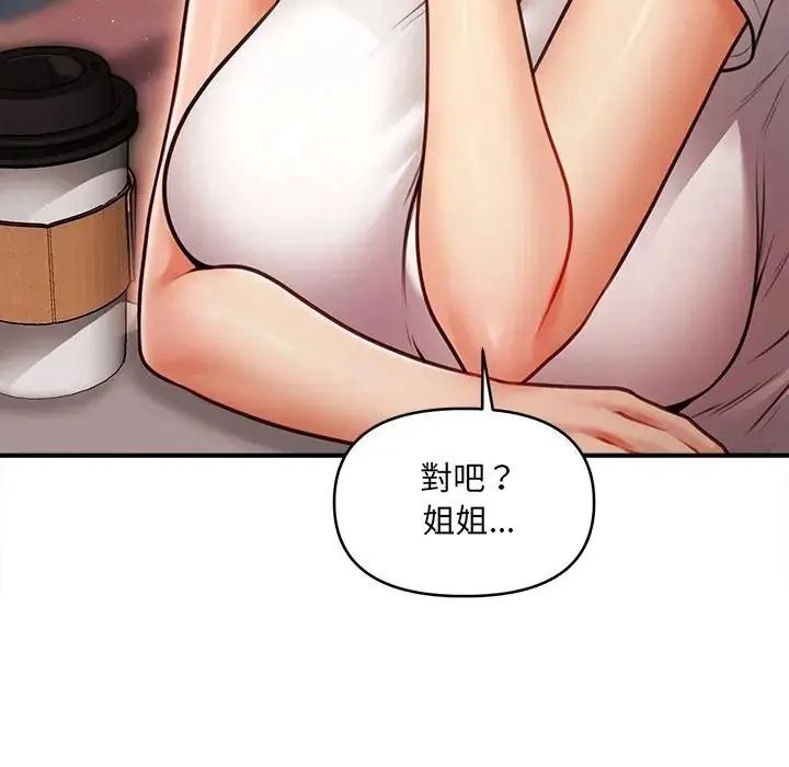 單身育兒好寂寞，第1話，第 125 页
