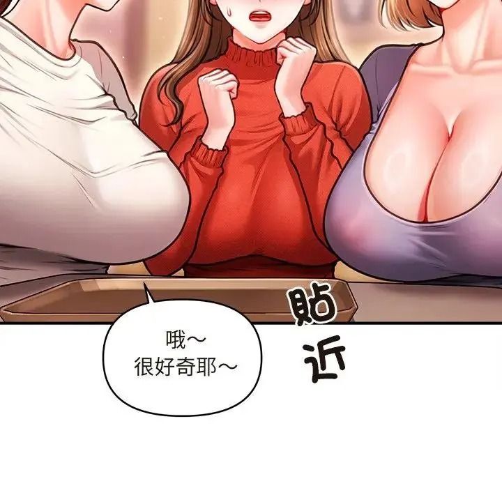 單身育兒好寂寞，第1話，第 106 页
