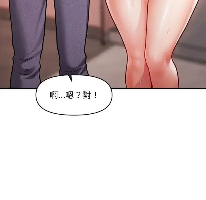 單身育兒好寂寞，第1話，第 149 页