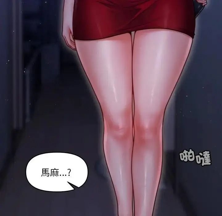 單身育兒好寂寞，第1話，第 202 页