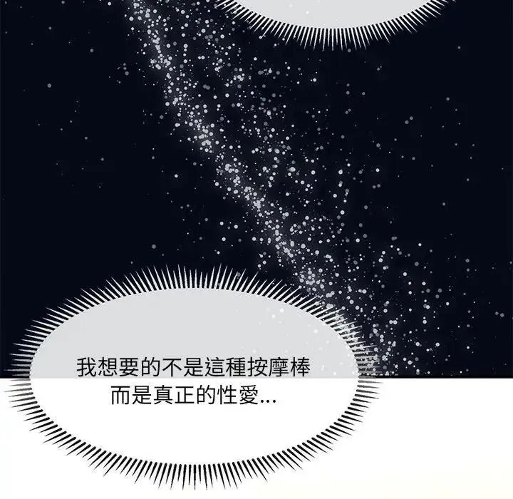 單身育兒好寂寞，第1話，第 182 页