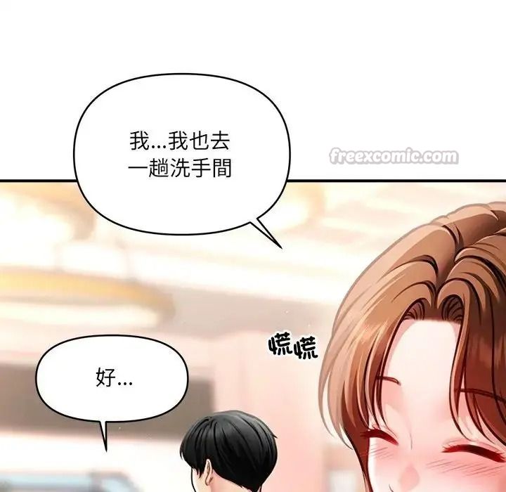 單身育兒好寂寞，第1話，第 150 页