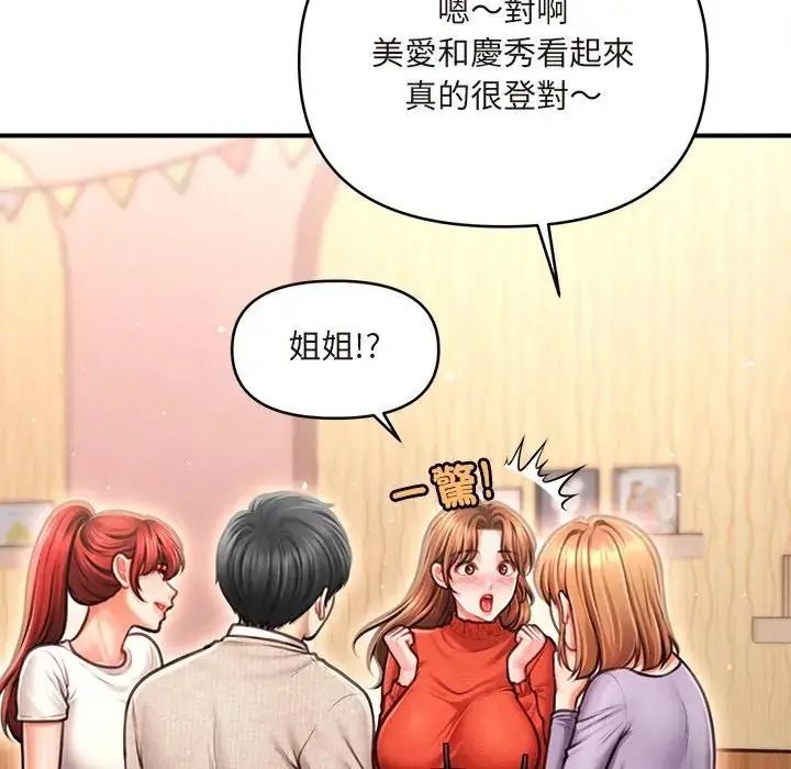 單身育兒好寂寞，第1話，第 103 页