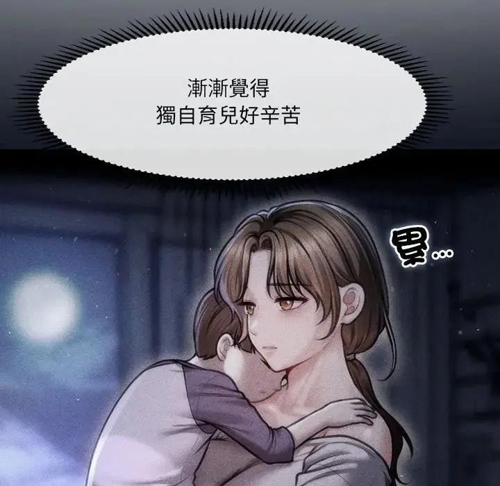 單身育兒好寂寞，第1話，第 40 页