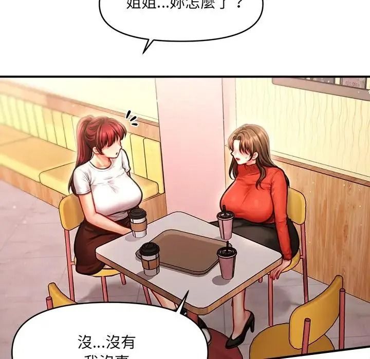單身育兒好寂寞，第1話，第 140 页