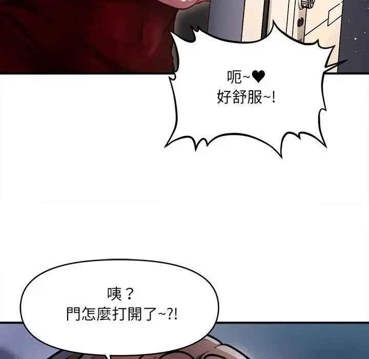 單身育兒好寂寞，第1話，第 224 页