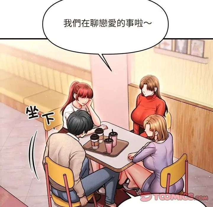單身育兒好寂寞，第1話，第 84 页