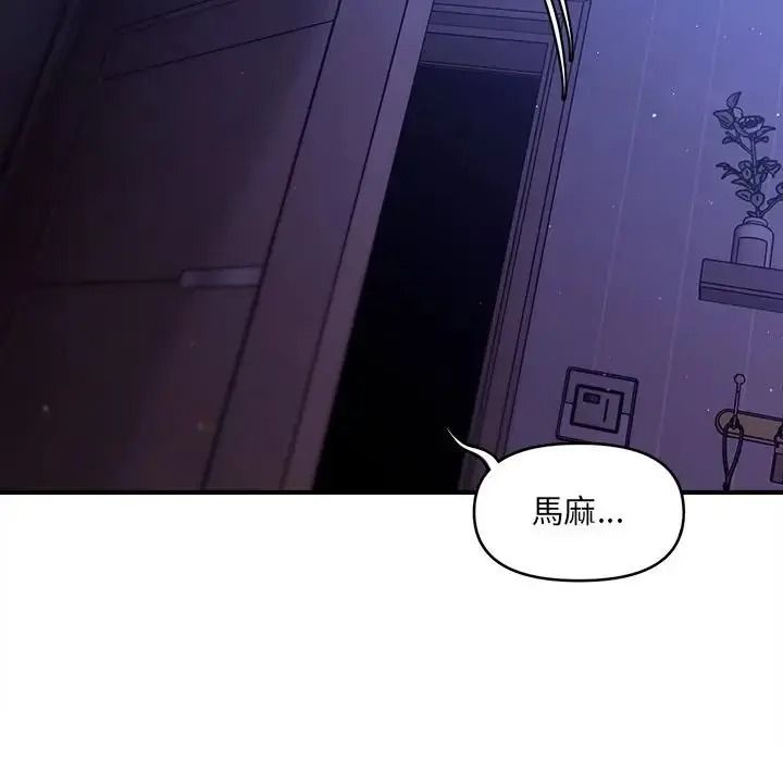 單身育兒好寂寞，第1話，第 21 页