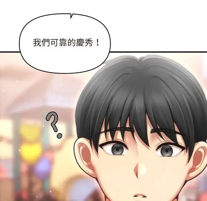 單身育兒好寂寞，第1話，第 81 页
