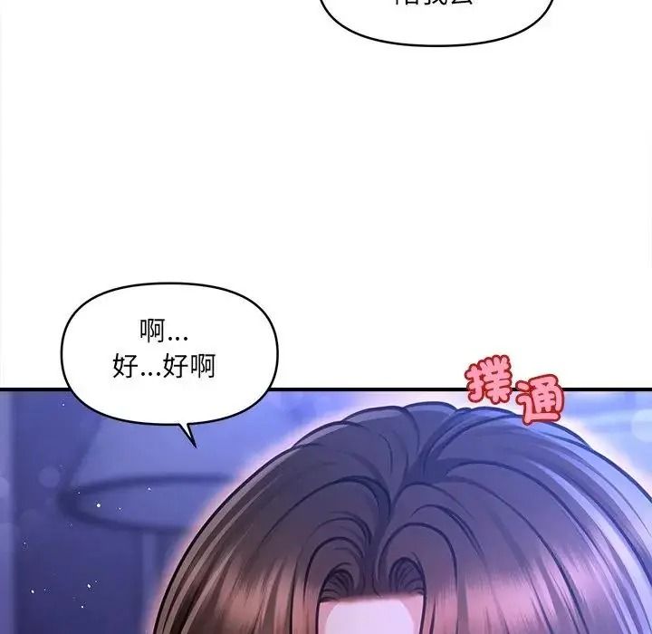 單身育兒好寂寞，第1話，第 28 页