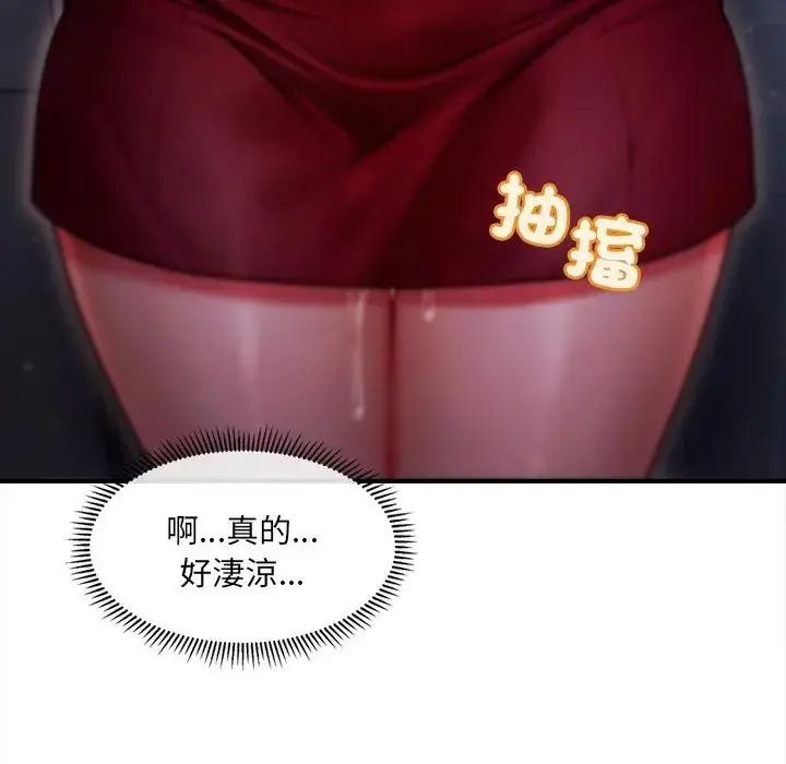 單身育兒好寂寞，第1話，第 37 页