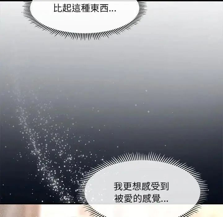 單身育兒好寂寞，第1話，第 177 页