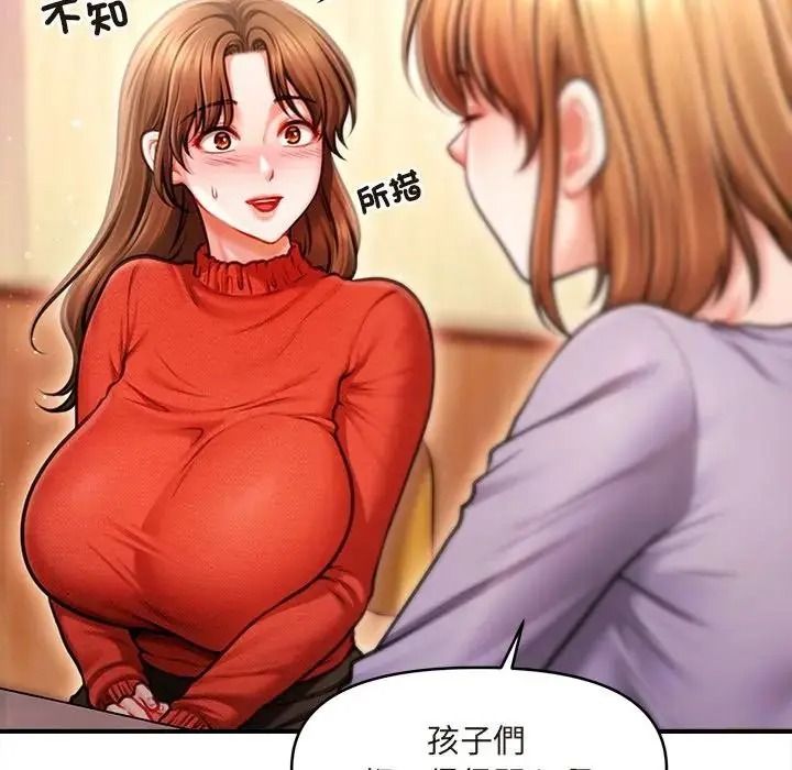 單身育兒好寂寞，第1話，第 77 页
