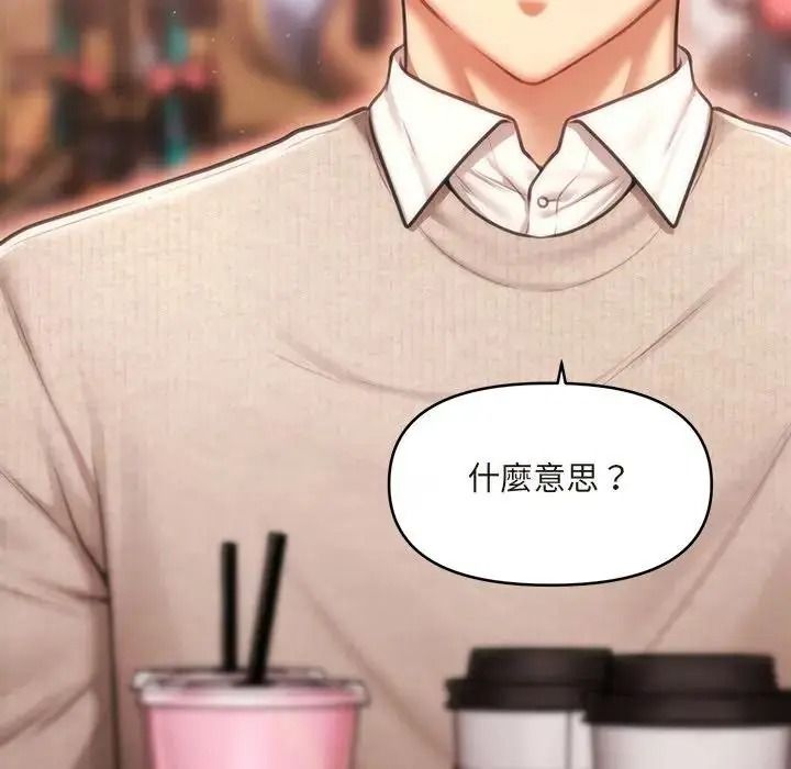 單身育兒好寂寞，第1話，第 82 页