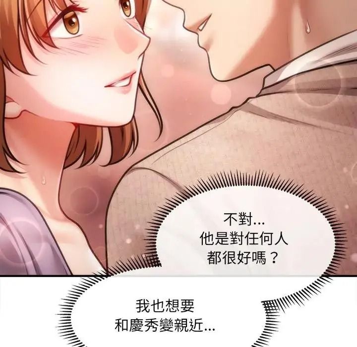 單身育兒好寂寞，第1話，第 155 页