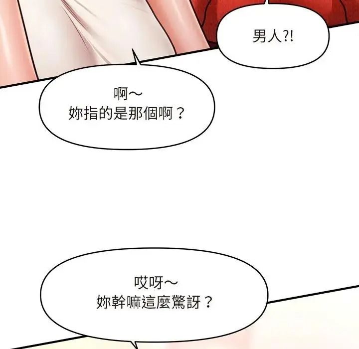 單身育兒好寂寞，第1話，第 73 页