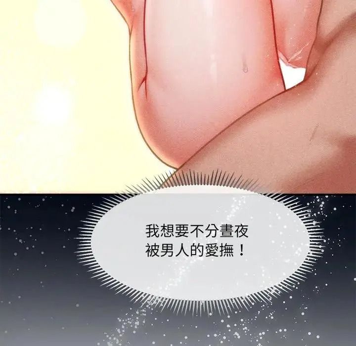 單身育兒好寂寞，第1話，第 184 页