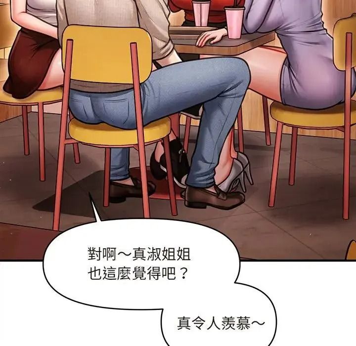 單身育兒好寂寞，第1話，第 104 页