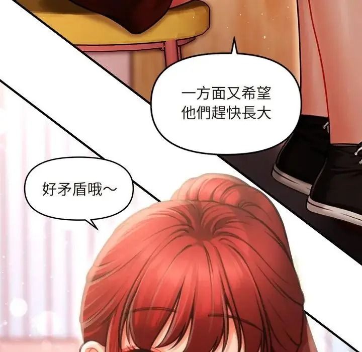 單身育兒好寂寞，第1話，第 64 页