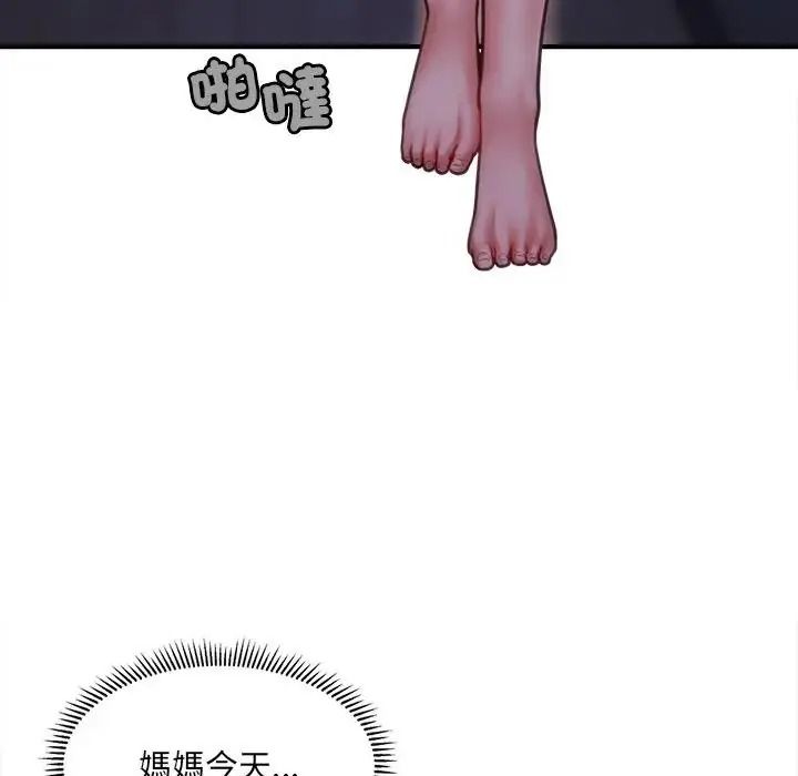 單身育兒好寂寞，第1話，第 203 页