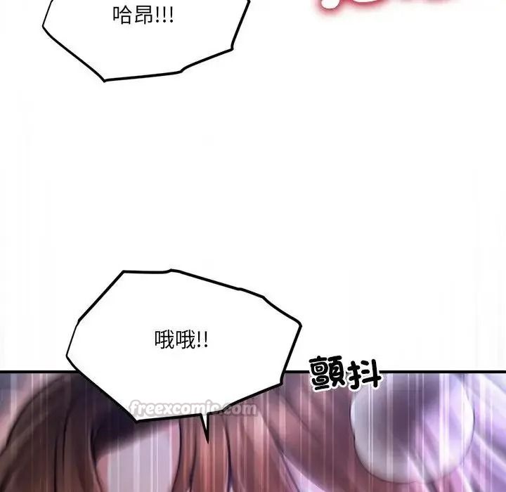 單身育兒好寂寞，第1話，第 15 页