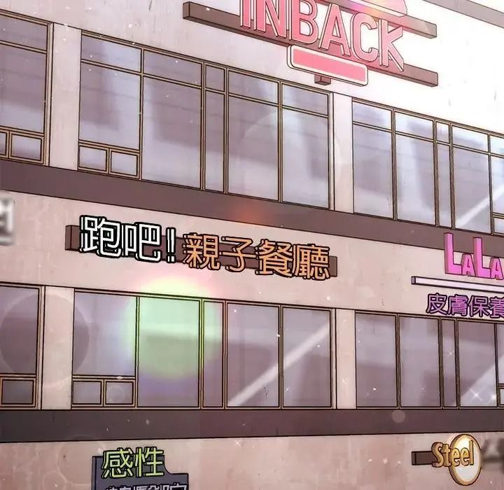 單身育兒好寂寞，第1話，第 51 页